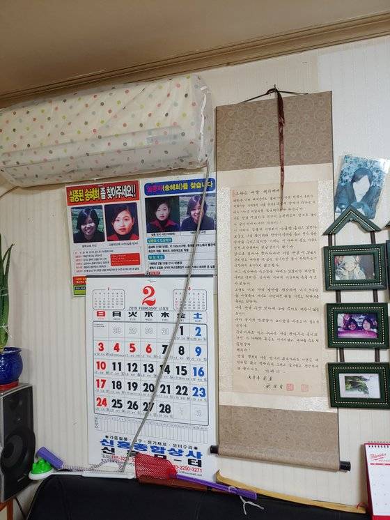 '혜희 아빠' 송길용 씨의 단칸방 한쪽 벽면에 딸을 찾는 전단이 붙어 있다. 김민욱 기자