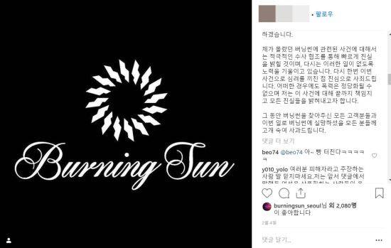 이문호 버닝썬 대표 인스타그램