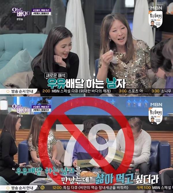 사진=MBN '오늘도 배우다' 방송화면 캡처