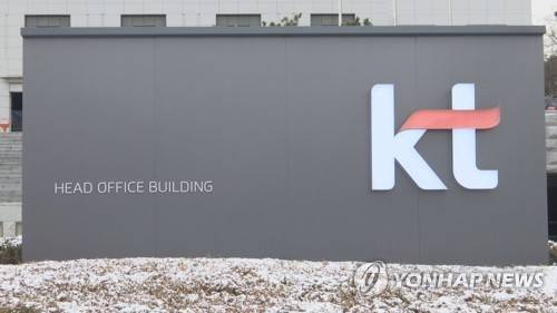 KT [연합뉴스TV 제공]