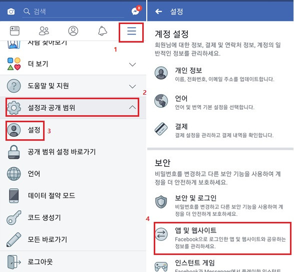 소셜 서비스