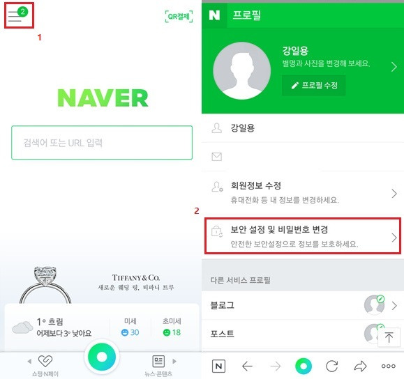 소셜 서비스