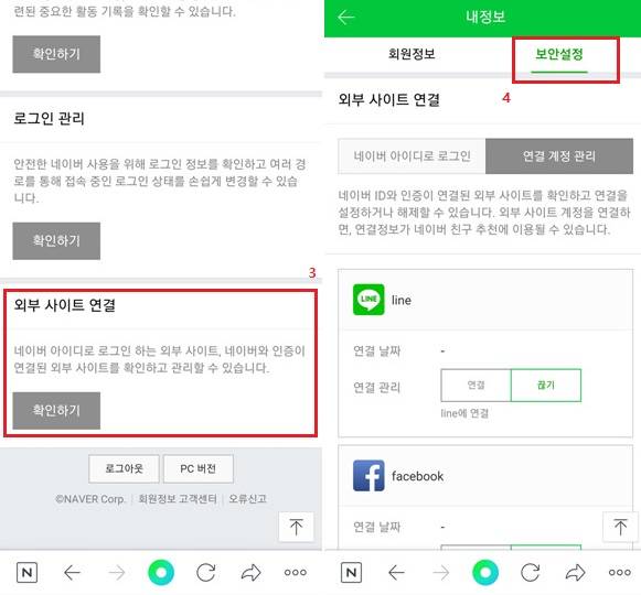 소셜 서비스