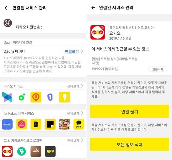 소셜 서비스