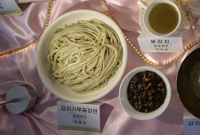 감자가루짜장면.[AFP=연합뉴스]