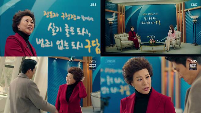 열혈사제 정영주