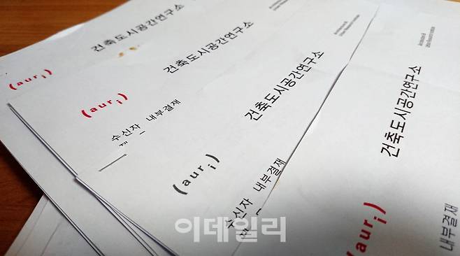 15일 정부세종청사 행정안전부 별관 앞 버스정류장 인근 도로에서 발견된 국책연구기관 내부문서. 일부 문서는 결재조차 진행되지 않은 초안단계에서 유출됐다.