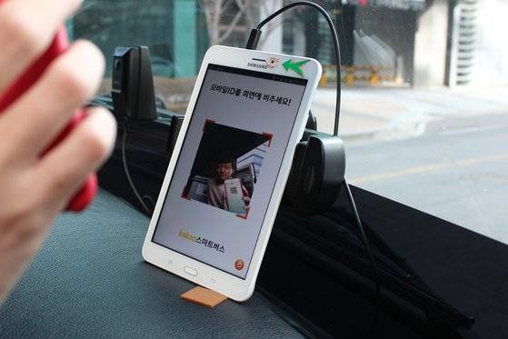 카카오 통근버스의 요금 결제 화면. [사진 카카오]