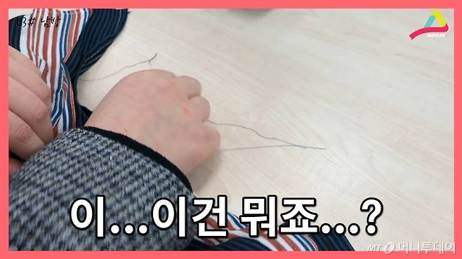 야생적인 실밥처리가 뽀인트