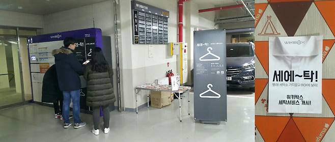 세탁 서비스 테스트 위해 현장을 찾아 직접 홍보에 나섰던 위키박스