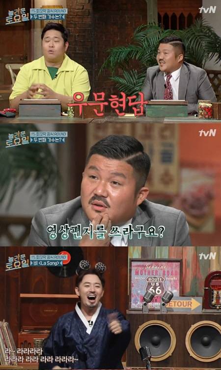 비 ‘라송’ 가사에 머슴 등장? “머쓱하지만 아닌가” 알고 보니 정답은 “말썽 많지만”
