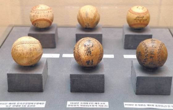 1934년 고려야구단 경기 사용구 등. [최정동 기자]