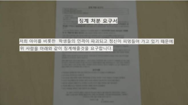 '추적60분' 청소년 자해 [KBS]