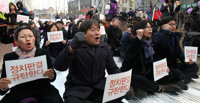 2014년 2월17일 1심 판결 후 통합진보당의 규탄 집회. 경향신문 자료사진