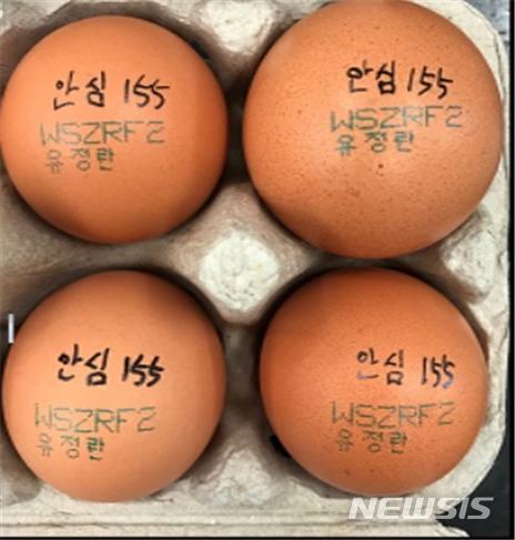 항생제 잔류물질이 검출된 계란.(제주도청 제공)