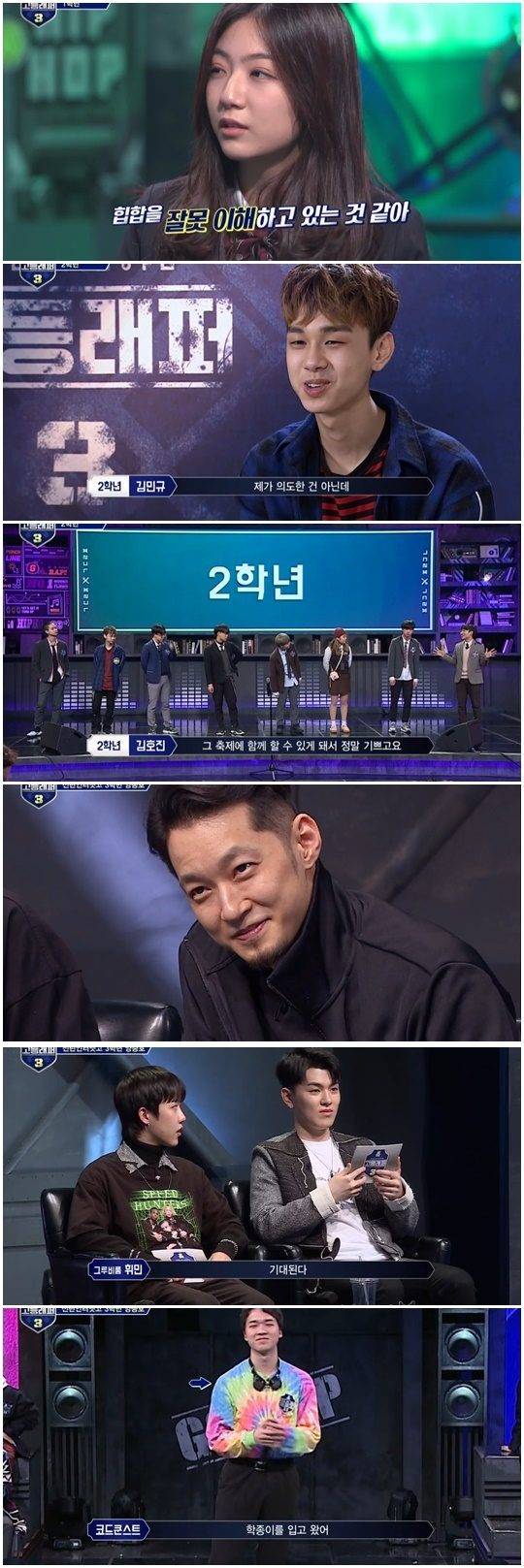 지난 22일 방영된 Mnet ‘고등래퍼3’ 방송화면 캡처.