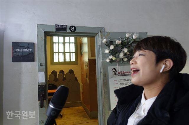 21일 서울 서대문구 서대문형무소역사관 여옥사 8호감방 앞에서 싱어송라이터 안예은이 '8호 감방의 노래'를 열창하고 있다. 유관순 열사와 감옥 동료들이 ‘선죽교 피다리’라는 곡을 개사해 100년 전 불렀던 노래가 새롭게 탄생했다. 박소영 기자[저작권 한국일보]
