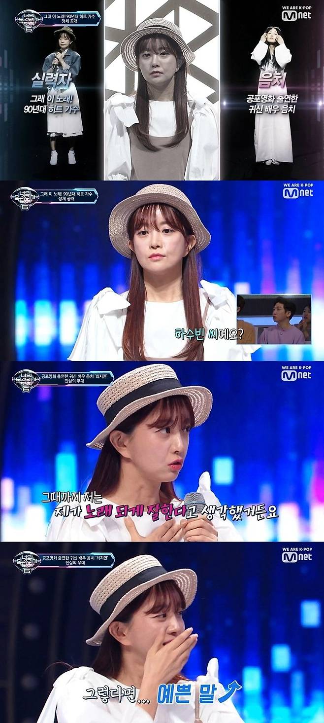 최지연은 지난 2012년 '2012 추석특집 스타 애정촌' 이후 7년 만에 방송에 출연했다. (사진='너목보 6' 캡처)
