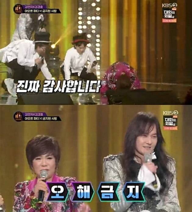 김연자 / 출처 = KBS2 뮤직셔플쇼 ‘더 히트’