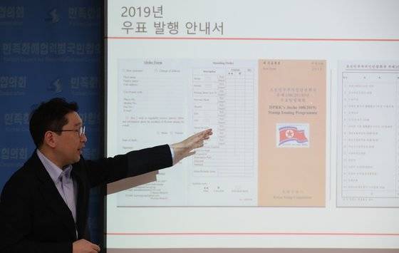 민족화해협력범국민협의회(민화협) 체육위원인 이상현 태인 대표이사가 25일 오후 서울 민화협 회의실에서 2019년의 북한의 공식 우표발행계획서를 공개하고 있다. [연합뉴스]