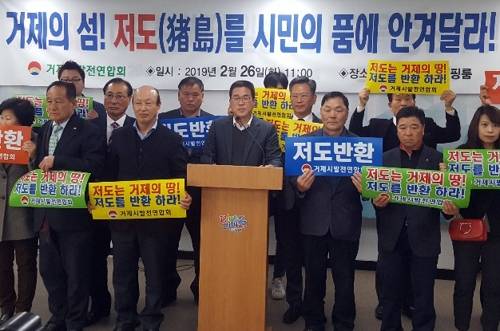 "대통령 별장 있는 저도 돌려달라" (거제=연합뉴스) 거제시 발전연합회가 26일 오전 거제시청에서 저도 소유권과 관리권을 넘겨달라는 내용으로 기자회견을 하고 있다. 2019.2.26 [거제시 제공]