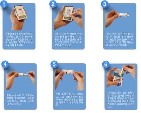 담배를 피운 후 담배갑에 들어있는 포장지를 꺼내 꽁초를 포장한 뒤 다시 담배갑에 넣는 방식으로 담배꽁초 투기 문제를 해결할 수도 있다. [자료 어다인(주)]