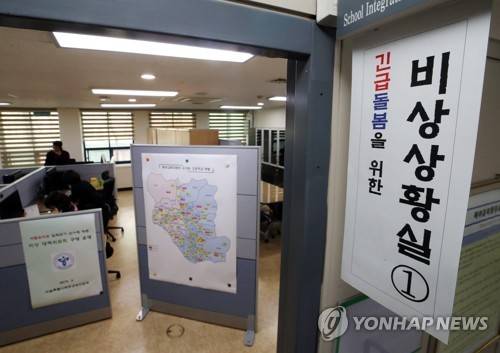 긴급돌봄 비상상황실 마련한 북부교육지원청 (서울=연합뉴스) 임헌정 기자 = 사립유치원단체 한국유치원총연합회(한유총)가 개학연기를 강행키로 한 3일 서울 도봉구 창동 서울북부교육지원청에 마련된 긴급돌봄을 위한 비상상황실에서 직원들이 돌봄신청 전화를 받는 등 분주하게 움직이고 있다. 2019.3.3 kane@yna.co.kr