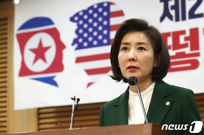 나경원 자유한국당 원내대표가 4일 오전 서울 여의도 국회 의원회관에서 열린 '제2차 미북정상회담 어떻게 봐야하나?' 토론회에서 발언을 하고 있다. 2019.3.4/뉴스1 © News1 임세영 기자