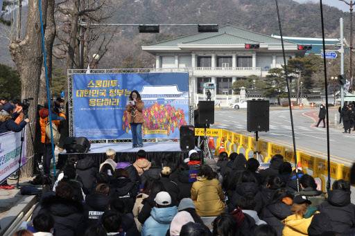 Demonstrators call on the government to step up its response to victims’ revelations of sexual abuse by teachers and peers, in front of Cheong Wa Dae in Seoul on Feb. 16. (Yonhap)