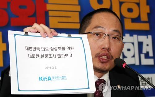 '의료 정상화' 의사협회 회원 설문조사 결과 발표 (서울=연합뉴스) 임헌정 기자 = 최대집 대한의사협회 회장이 5일 오후 서울 용산구 의사협회 임시회관에서 '한국의료 정상화를 위한 대회원 설문조사 결과발표 기자회견'에서 발언하고 있다. 2019.3.5 kane@yna.co.kr