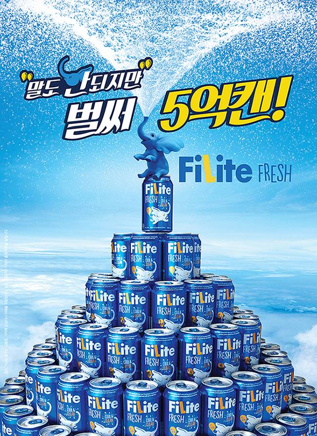 필라이트 5억캔 판매 이미지 [하이트진로 제공]