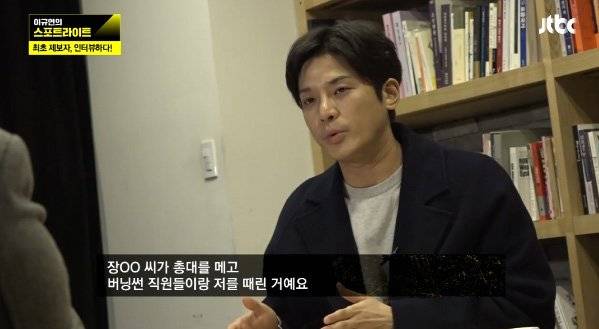 버닝썬 최초 고발자 김상교씨. [사진 JTBC '이규연의 스포트라이트']
