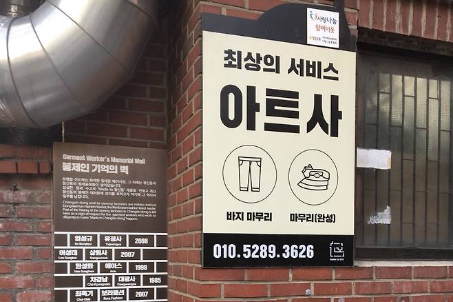 창신동 봉제거리