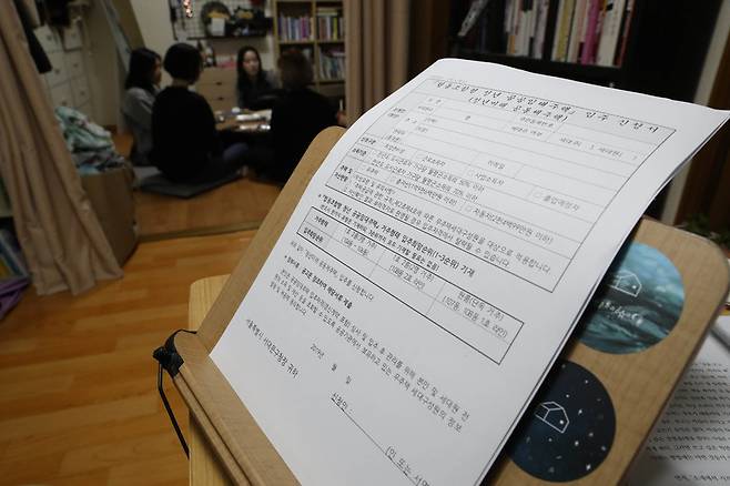 공덕동하우스 거실 책상 위에 협동조합형 청년 공공임대주택 입주 신청서가 놓여 있다. 백소아 기자 thanks@hani.co.kr