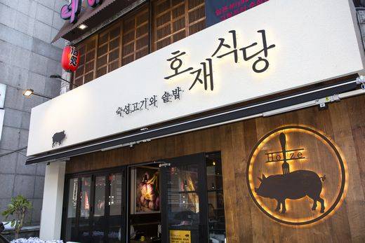 / 외식경영 (사진제공) @머니S MNB, 식품 외식 유통 · 프랜차이즈 가맹 & 유망 창업 아이템의 모든 것