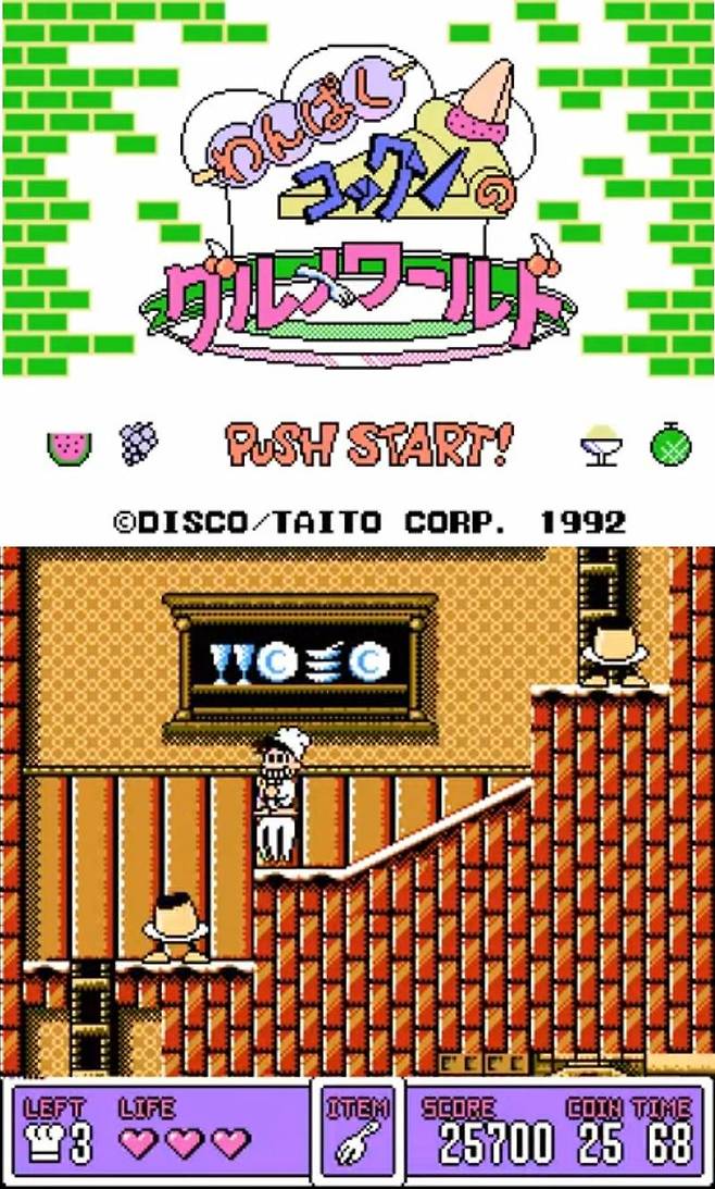 개구쟁이 구루메월드