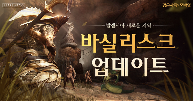 검은사막 이미지