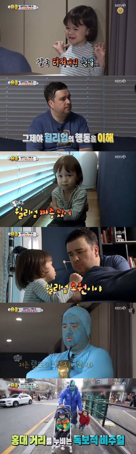 /사진=KBS 2TV '슈퍼맨이 돌아왔다' 방송화면 캡처