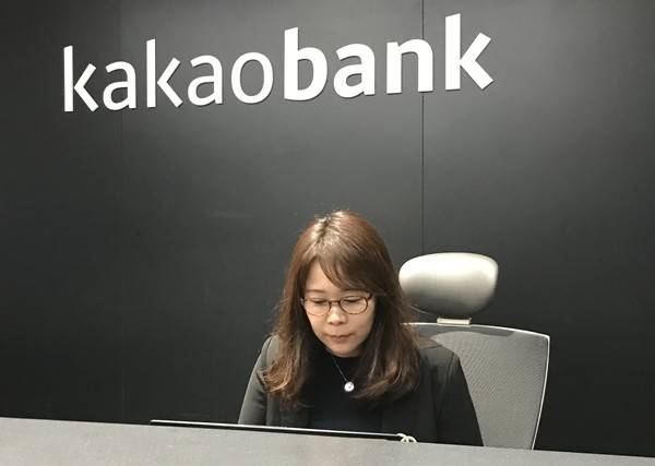 고정희 카카오뱅크 채널 총괄