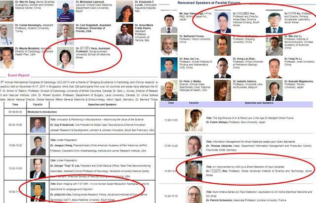 비트 그룹 주최 학술행사 109건에 발표자로 이름을 올린 한국 연구자만 471명에 달하는 것으로 드러났다. 각 학술 행사 홈페이지 캡처