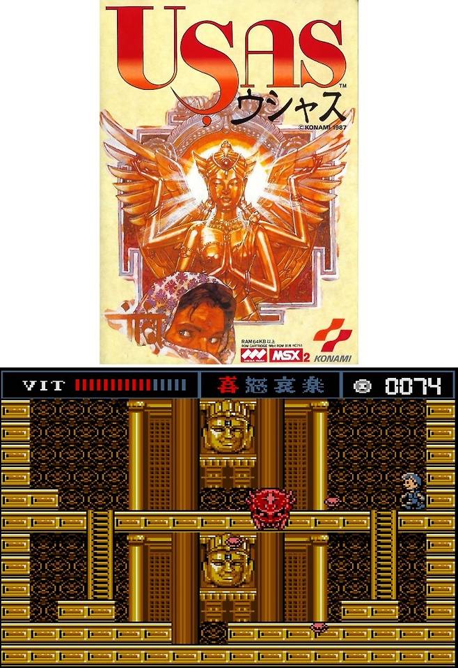 우샤스 : 탐험가