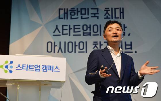 김범수 카카오 의장 2016.5.26/뉴스1 © News1 이재명 기자