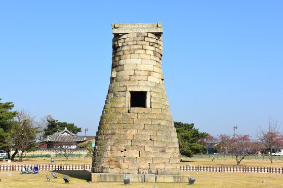 국보 31호인 경주 신라 첨성대. 세계에서 가장 오래된 천문대다. [사진 문화재청]