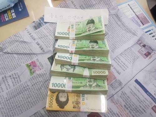 익명의 기부자가 놓고 간 돈뭉치 [천안시 제공=연합뉴스]