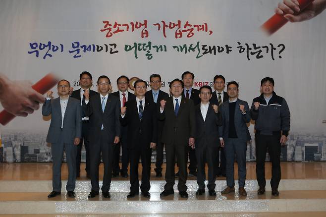 21일 오후 서울시 여의도 중소기업중앙회에서 열린 ‘중소기업 가업승계 정책토론회’에서 정태련 흥진정밀 대표(앞줄 오른쪽 첫번째)를 비롯한 토론자들이 화이팅을 외치고 있다. (제공=중기중앙회)