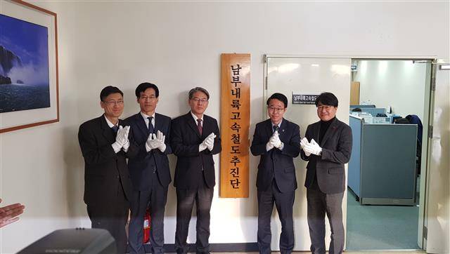 경남도가 남부내륙고속철도 건설이 예비타당성조사 면제 국가재정사업으로 확정된 뒤 남부내륙고속철도 추진단을 설치하고 현판식을 하고 있다. 경남도 제공