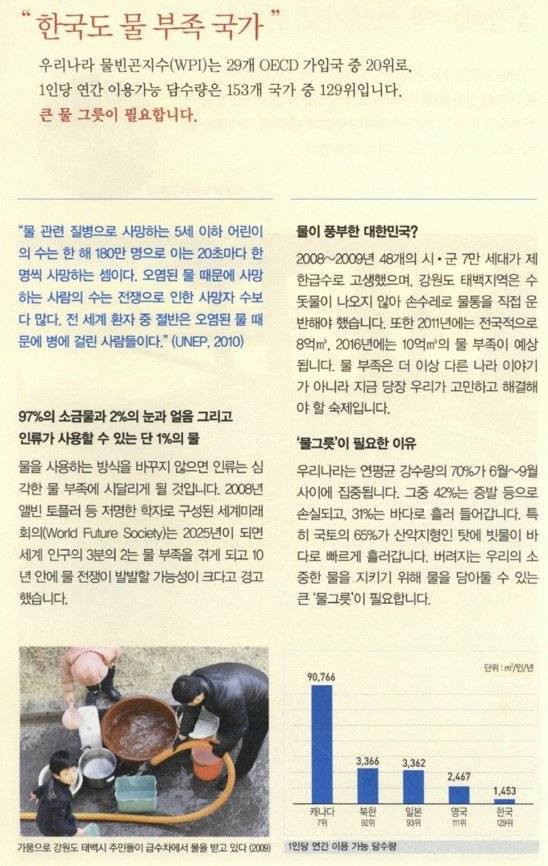 4대강 홍보 책자