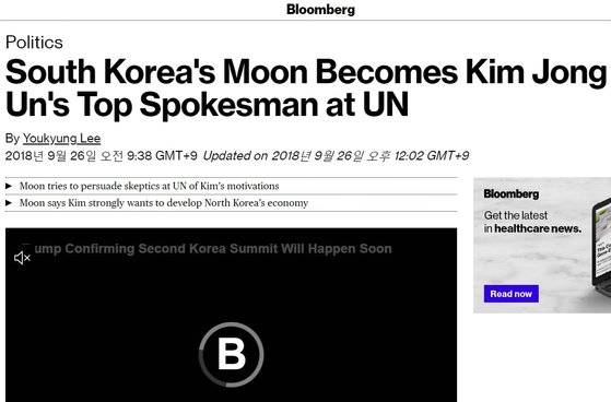 지난해 9월 26일 미국 통신사 블룸버그가 낸 기사. ‘문재인 대통령이 유엔에서 김정은의 수석 대변인(top spokesman)이 됐다는 제목이다. [홈페이지 캡처]