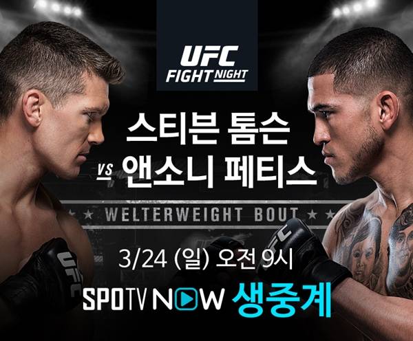 사진=스포티비나우 제공
