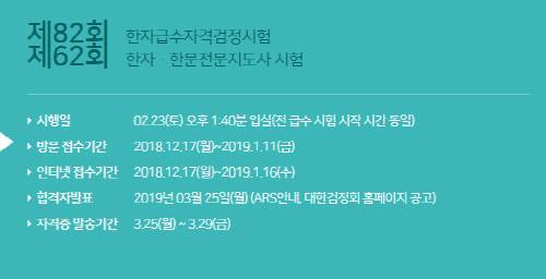 [사진 출처 = 대한검정회 홈페이지 캡처]